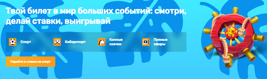 онлайн казино Баунти